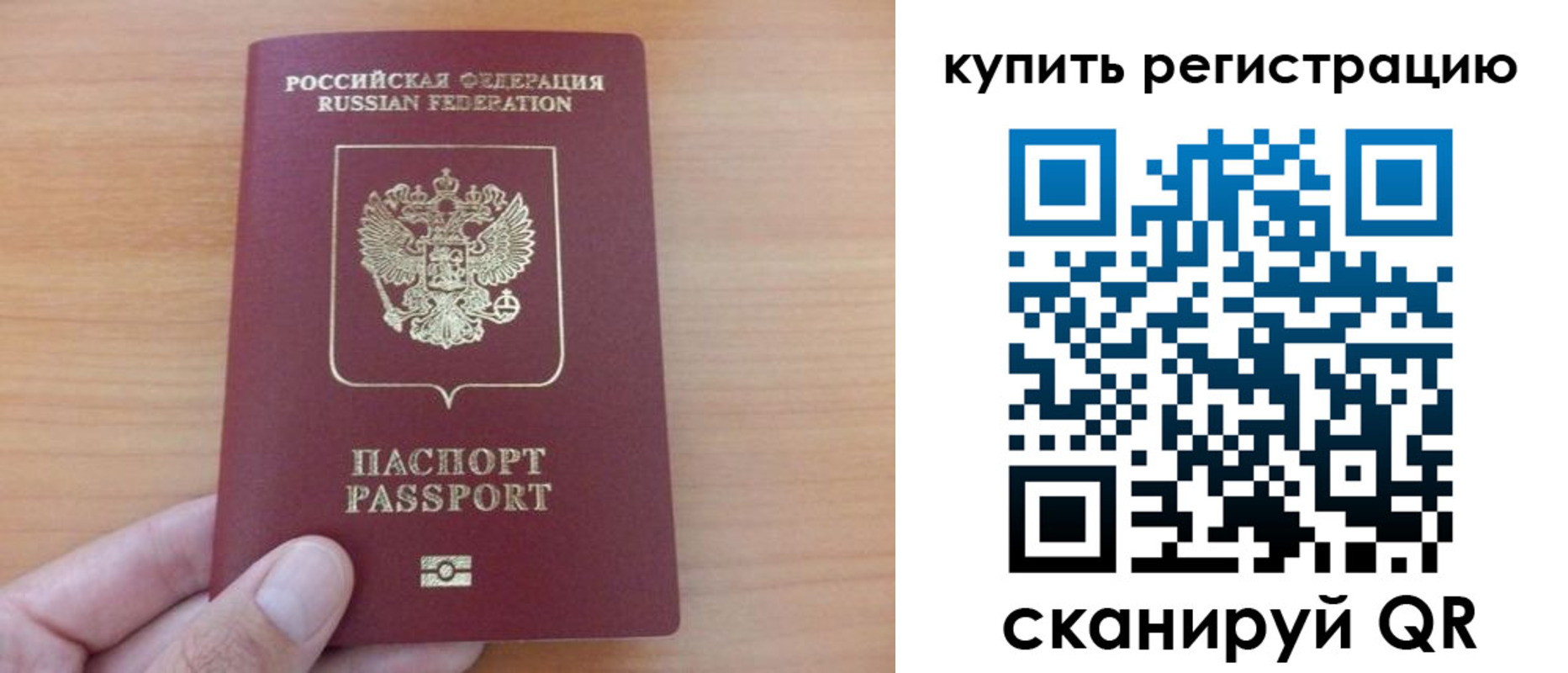 прописка для работы в Твери